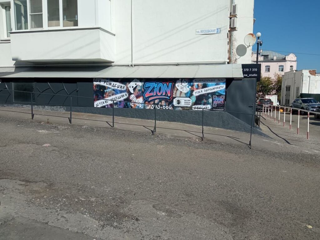 ZION номер два.